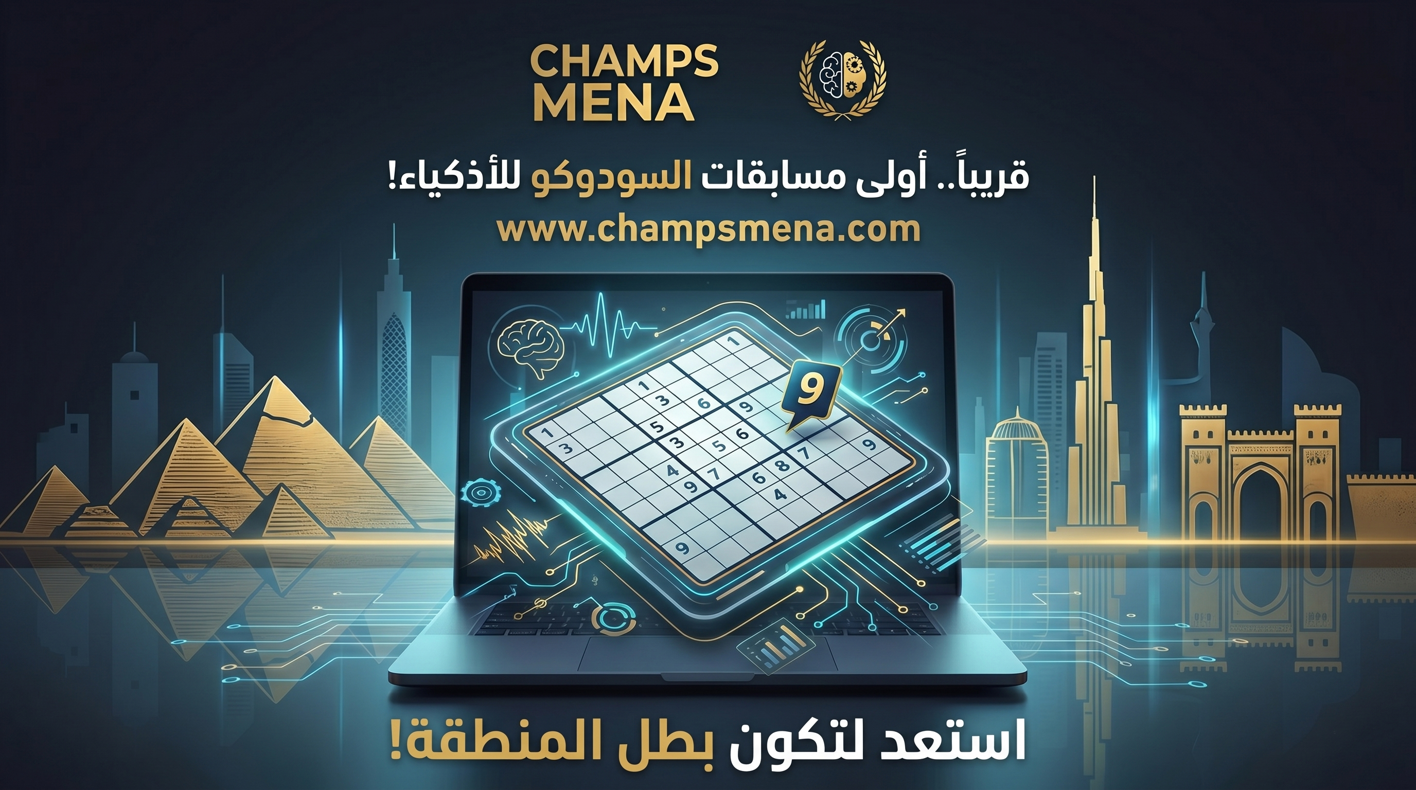 Champs MENA Logo